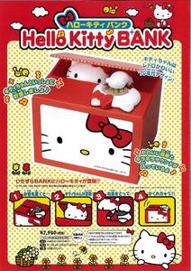 【B】三次再版 恶作剧储蓄罐 Hello Kitty（单个）376497SC
