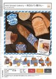200日元扭蛋 迷你面包工坊~海边的面包屋~ 软捏面包挂件 全6种 205919