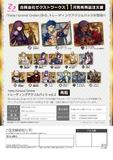 【B】再版 盒蛋 Fate/Grand Order 亚克力徽章 Vol.2 全14种 486108ZB
