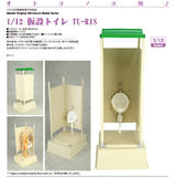 【A】场景配件 临时厕所 TU-R1S（日版）124637
