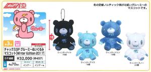 【B】景品 恶作剧熊GLOOMY 玩偶挂件 2017冬季版 全4种（1套1箱70个）018000