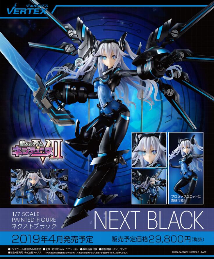 【A】手办 新次元游戏 海王星VII NEXT BLACK 471094