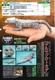 【A】500日元扭蛋 生物模型 西瓜虫与蜥蜴 全5种 (1袋20个)  502555