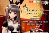 【A】可动人偶 Iris Collect系列 Kano 月夜的兔女郎女仆 839097