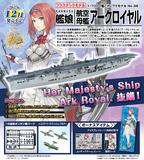 【A】1/700拼装模型 舰队Collection 航空母舰 皇家方舟号 055014