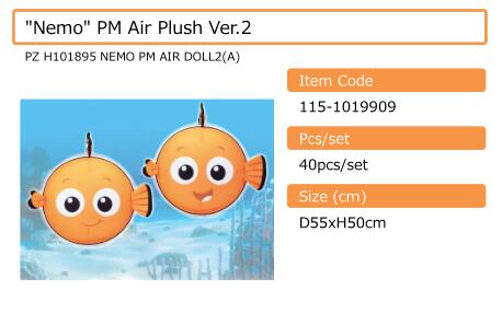【A】景品 海底总动员 尼莫 充气玩具Ver.2（1套1箱40个）  115-1019909