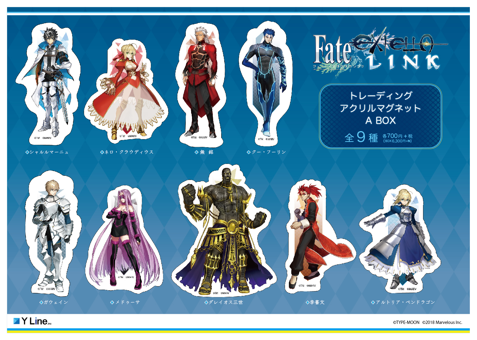 【B】盒蛋 Fate/EXTELLA LINK 亚克力冰箱贴A 全9种 542608