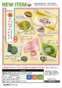 300日元扭蛋 挂件 日式便利店甜点 全5种 852264