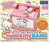 【B】恶作剧储蓄罐 Hello Kitty（单个） 376770