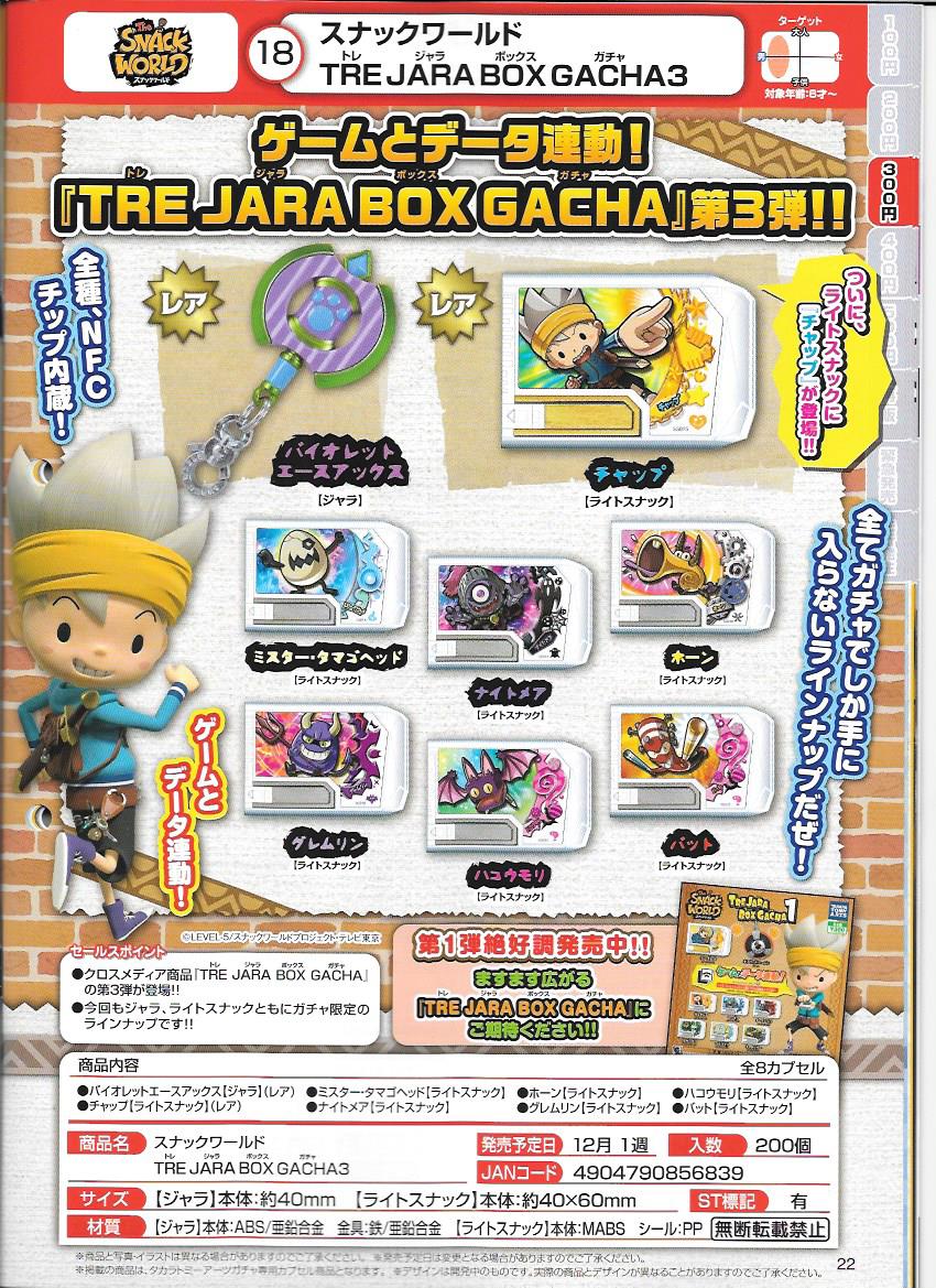 300日元扭蛋 Snack World 扭蛋 JARA BOX 第3弹 全8种  856839
