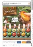 200日元扭蛋 减压小物 捏捏球 水果Ver. 全6种 205216