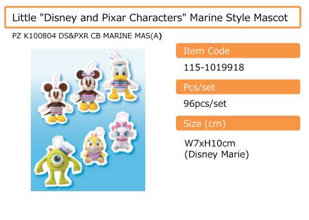 【A】景品 Little Disney&Pixar角色 水军风玩偶挂件（1套1箱96个） 115-1019918