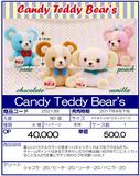景品 Candy 泰迪熊 玩偶 全4种（1套1箱80个） 252139