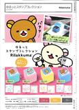 200日元扭蛋 轻松熊 两段式印章 全4种  011718
