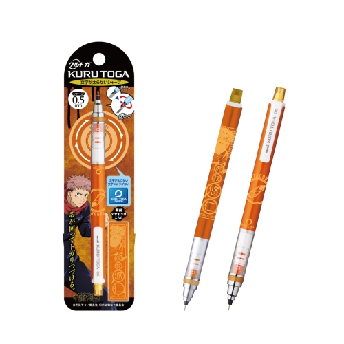 【B】咒术回战×KURUTOGA 自动铅笔 (1盒5支)