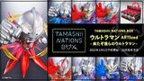 【A】盲盒 TAMASHII NATIONS BOX 手办 ARTlized 奥特曼前来 全8种 (1盒8个)（日版）640413