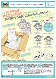 【B】 再版 300日元扭蛋 小手办 无论养猫还是养狗，每天都很愉快 全5种 (1袋40个) 005348