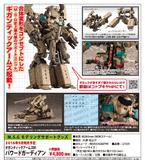 【A】拼装模型 M.S.G 巨型武器 01 强力守卫者（日版）260799