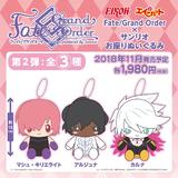 【B】Fate/Grand Order×Sanrio 坐姿玩偶挂件 第2弹