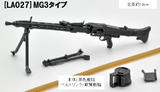 【B】可动手办 figma配件 LittleArmory &lt;LA027&gt; MG3机枪 268246