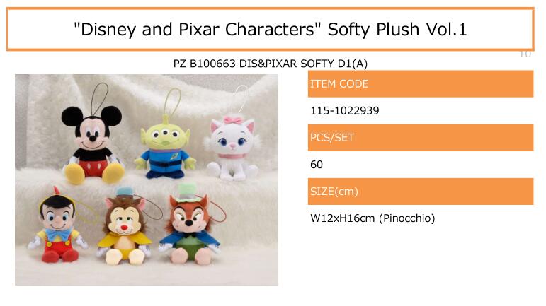 【B】景品 Disney&Pixar角色  玩偶挂件 Vol.1（1套1箱60个）022939