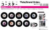 【B】盒蛋 Fate/Grand Order 黑胶唱片风杯垫 第4弹 全9种 041183