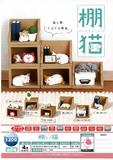 200日元扭蛋 场景摆件 柜子与猫 全6种 (1袋50个) 618689