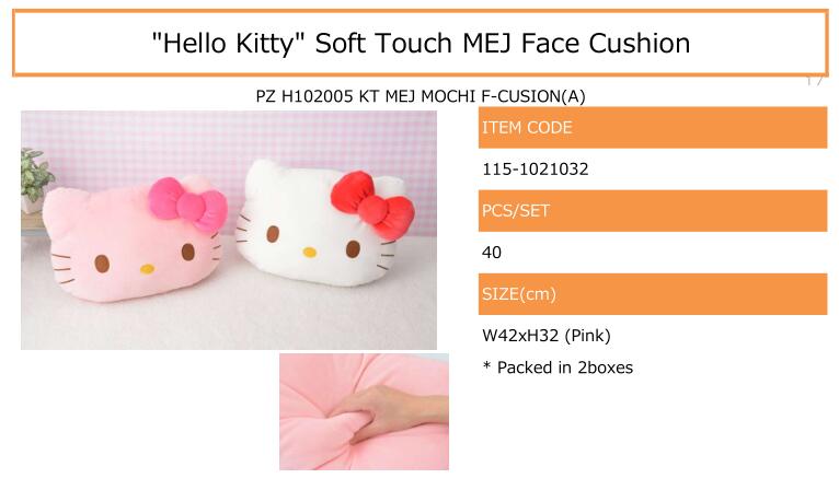 【A】景品 Hello Kitty  软软抱枕 Face（1套2箱40个）115-1021032