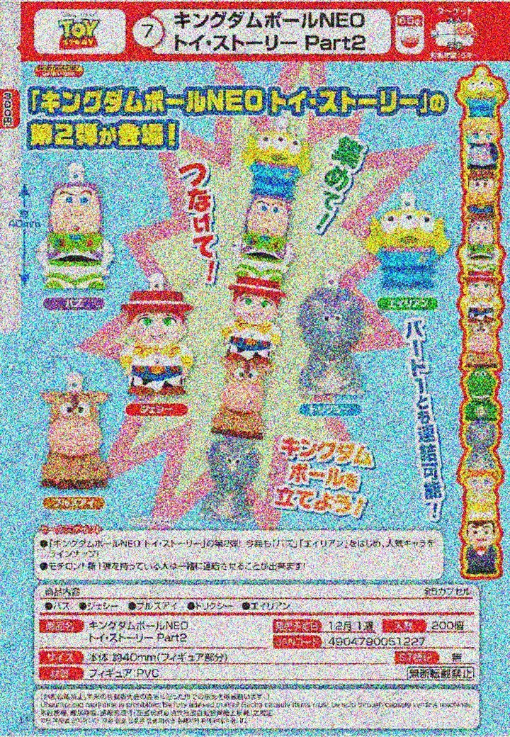 【A】300日元扭蛋 玩具总动员 可链接式 小手办挂件 第2弹 全5种 (1袋40个) 051227