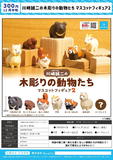 【B】300日元扭蛋 小手办 木雕风小动物 第2弹 全7种 (1袋40个)375334