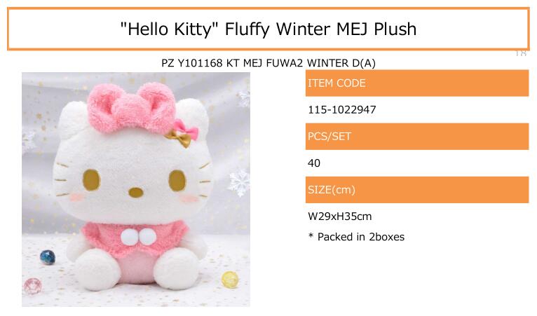 【B】景品 Hello Kitty 玩偶 WINTER（1套2箱40个）022947