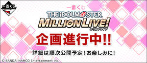 【B】一番赏 偶像大师 Million Live~Idol Gallery~ 154733