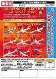 【B】食玩 盒蛋 机模 JAL空客系列 新版 全8种 603350