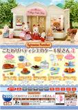200日元扭蛋 森林家族系列 小摆件 甜点屋4 全5种 (1袋50个)  618429
