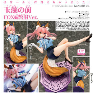 【A】手办 Fate/EXTELLA LINK 玉藻前 FOX女警官服Ver.（日版） 575373