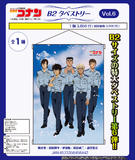 【B】名侦探柯南 B2卷轴海报 第6弹 458442