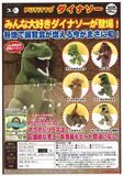 【B】300日元扭蛋 PUTITTO系列 杯边小手办 恐龙 全6种 178179