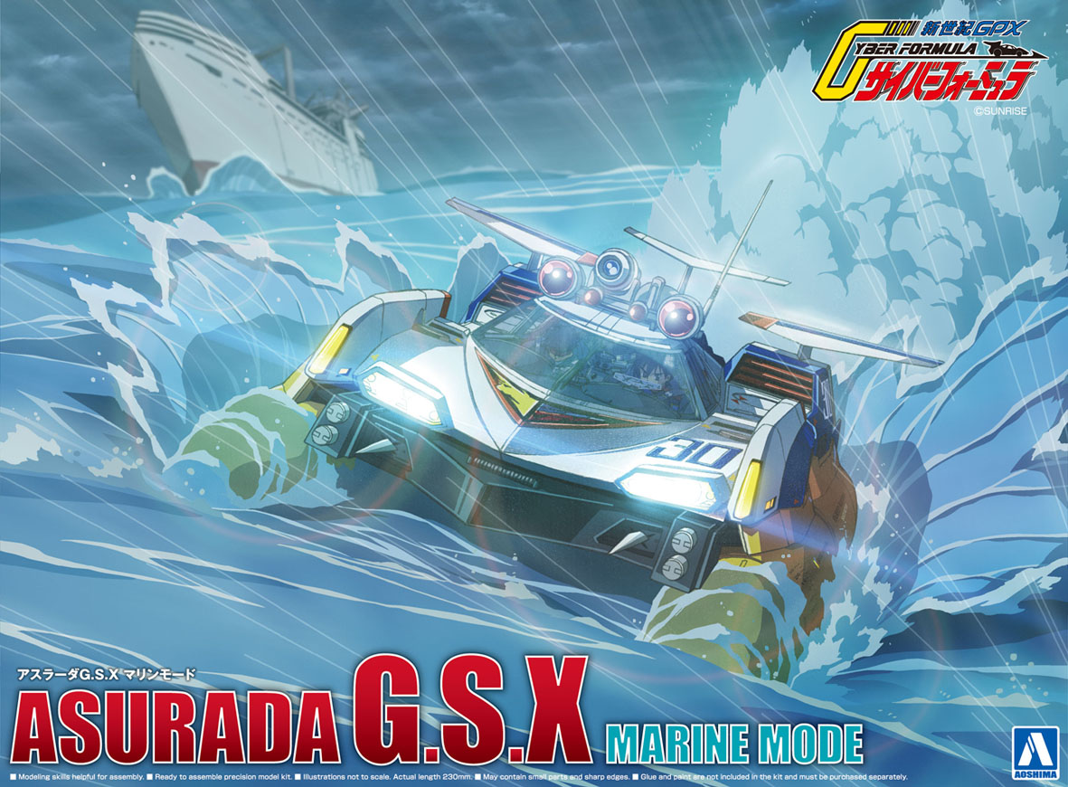 【A】1/24拼装模型 高级方程式赛车 Sugo阿斯拉达G.S.X 海上模式 056073