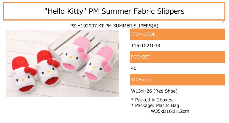 【A】景品 Hello Kitty  夏日拖鞋（1套2箱40个）115-1021033