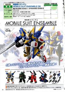 500日元扭蛋 机模 高达 Mobile Suit Ensemble 第六弹 全5种 234531