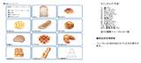 【B】盒蛋 烘焙坊 软软面包 全10种+隐藏1种 505435