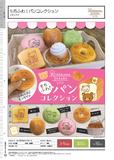 300日元扭蛋 轻松熊面包工坊 软软面包挂件 全6种 (1袋40个)  012418