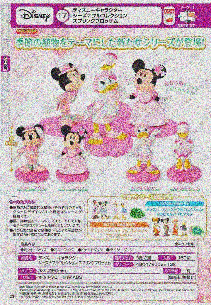 【A】400日元扭蛋 小手办 迪士尼好朋友 季节Ver. 全4种 (1袋30个)  065132