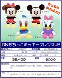 景品  Disney 米奇的朋友们 软软JB玩偶 全4种（1套2箱48个）320477