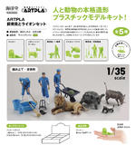 【B】盲盒 ARTPLA 饲养员与狮子 拼装摆件 全5种 (1盒6个) 190086