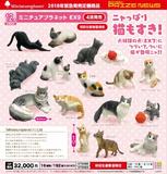 【B】景品 迷你小手办 EX9 猫咪们 全16种（1套1箱192个）E75682