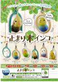 200日元扭蛋 小手办挂件 在树枝上停歇的鹦鹉 全6种 (1袋50个) 618863