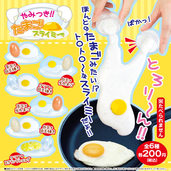 200日元扭蛋 再版 捏捏荷包蛋 全6种 785461ZB