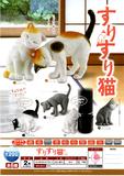 200日元扭蛋 小手办 蹭痒痒的猫咪 全6种 (1袋50个) 617613