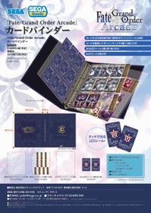 (跨境C)【A】Fate/Grand Order Arcade 卡片收纳盒（日版）303434